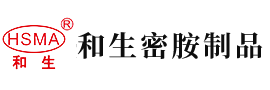 学生靠妣视频安徽省和生密胺制品有限公司